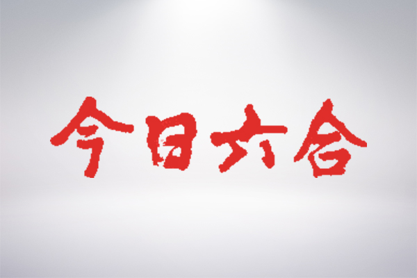 云顶集团官网 - 相信品牌的力量