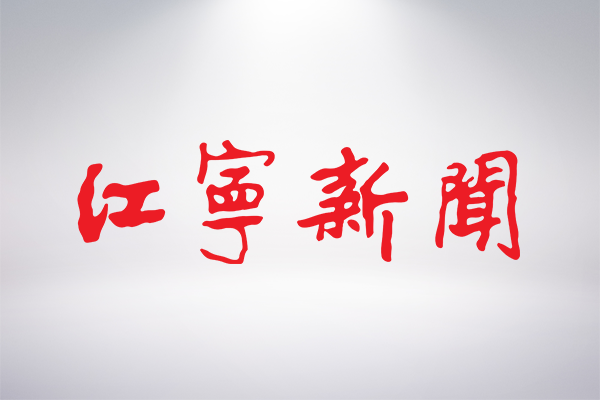 云顶集团官网 - 相信品牌的力量