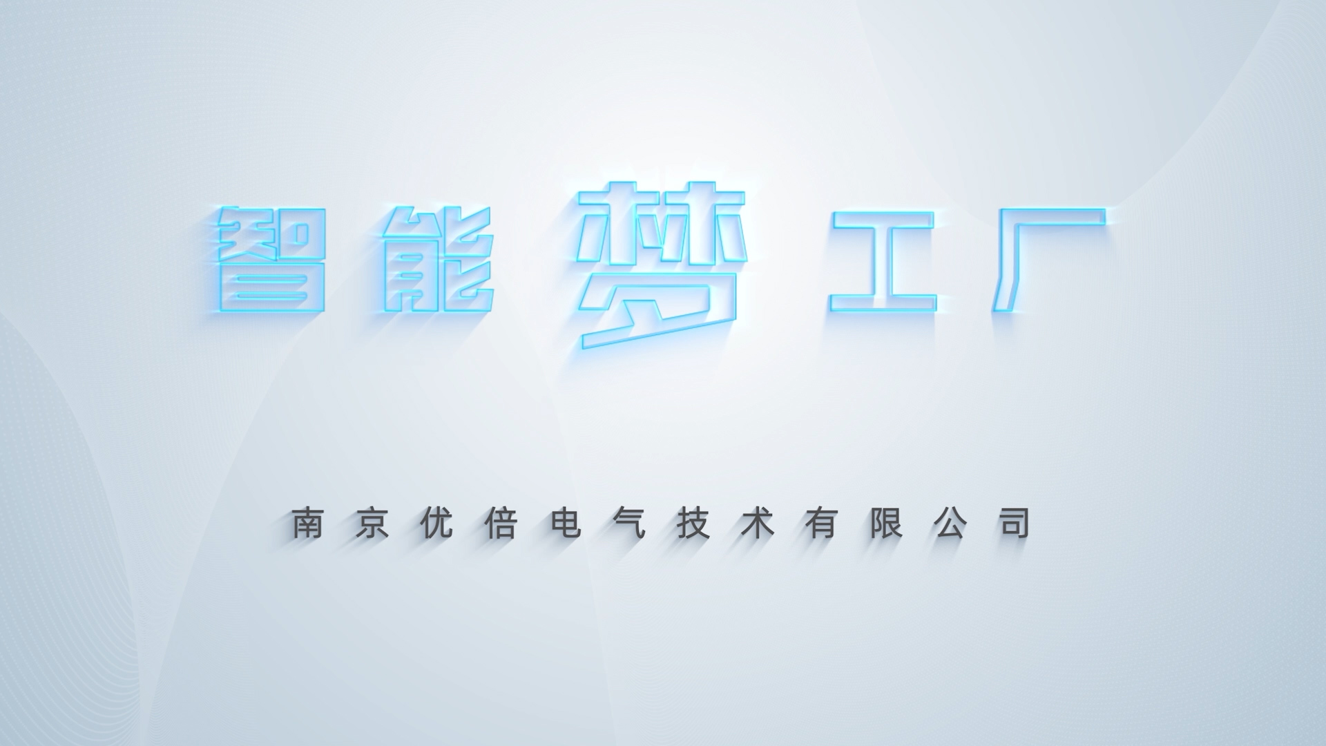 云顶集团官网 - 相信品牌的力量